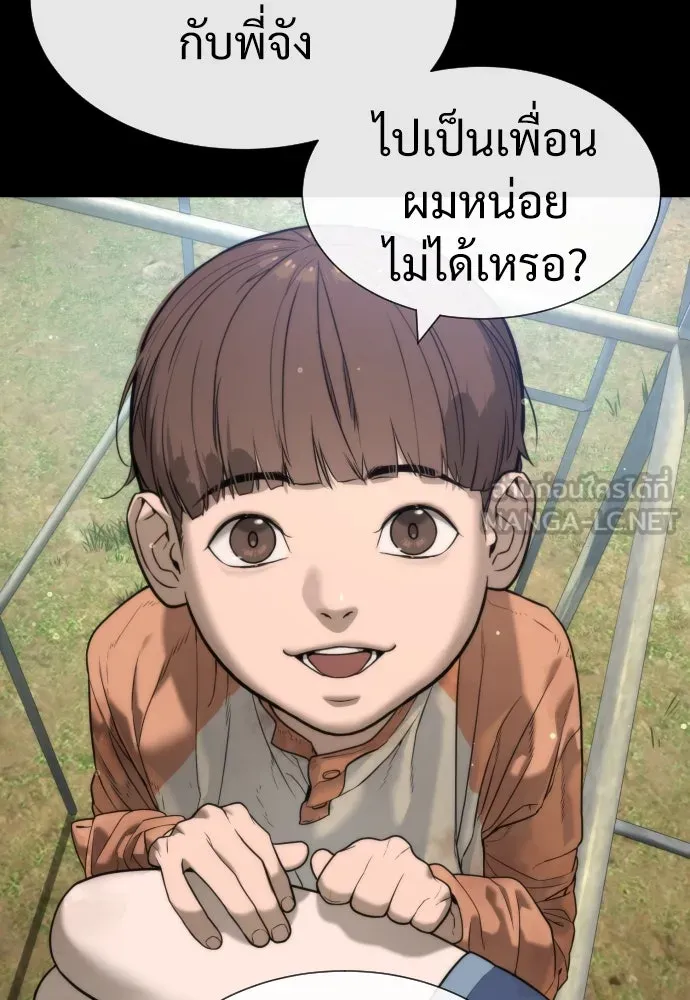 นักฆ่าย้อนวัย ตอนที่ 13 รูปที่ 177