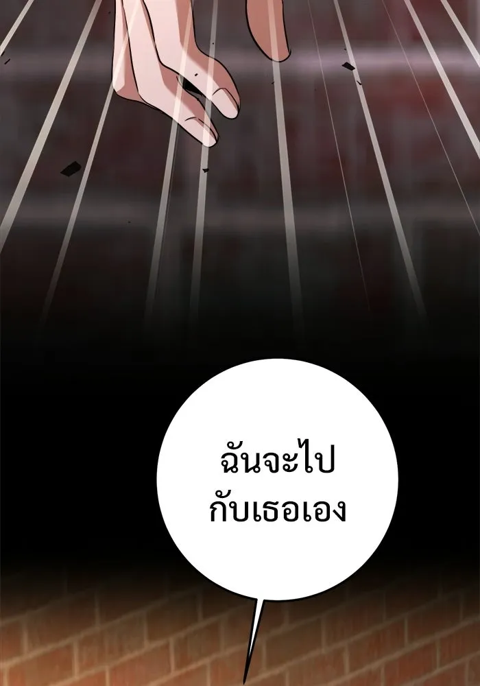 ราชินีนักบู๊ ตอนที่ 95 รูปที่ 67