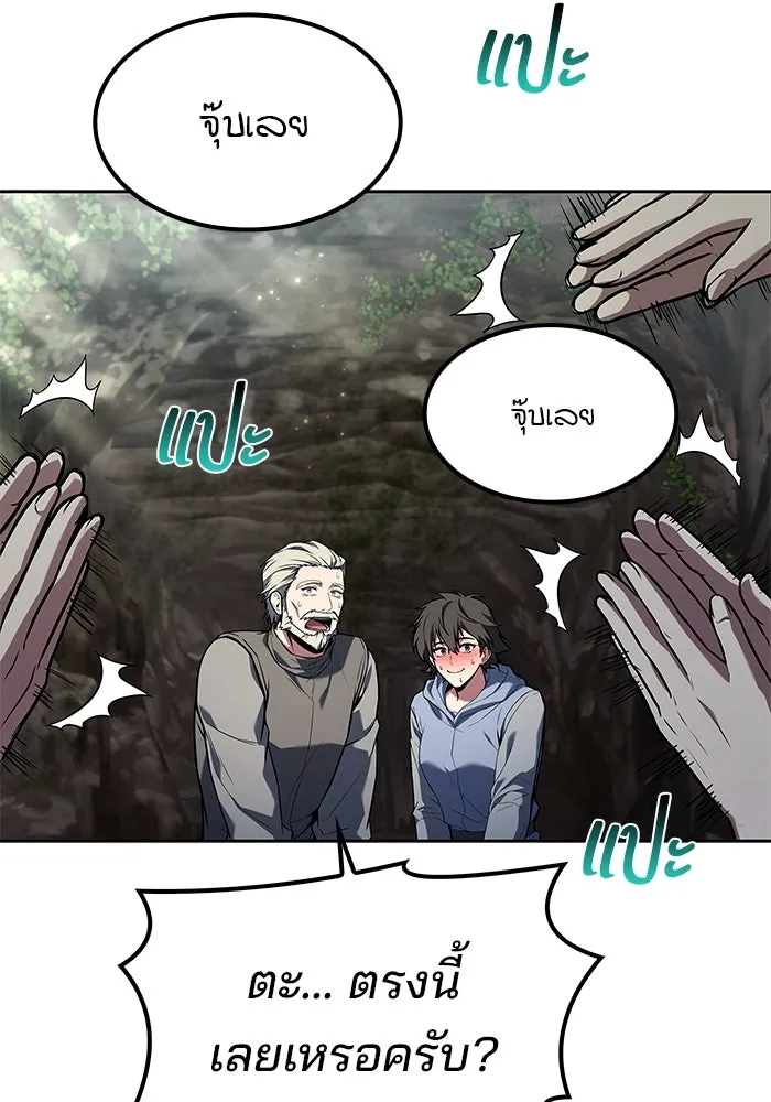 ครัวจอมเวท ตอนที่ 63 รูปที่ 55