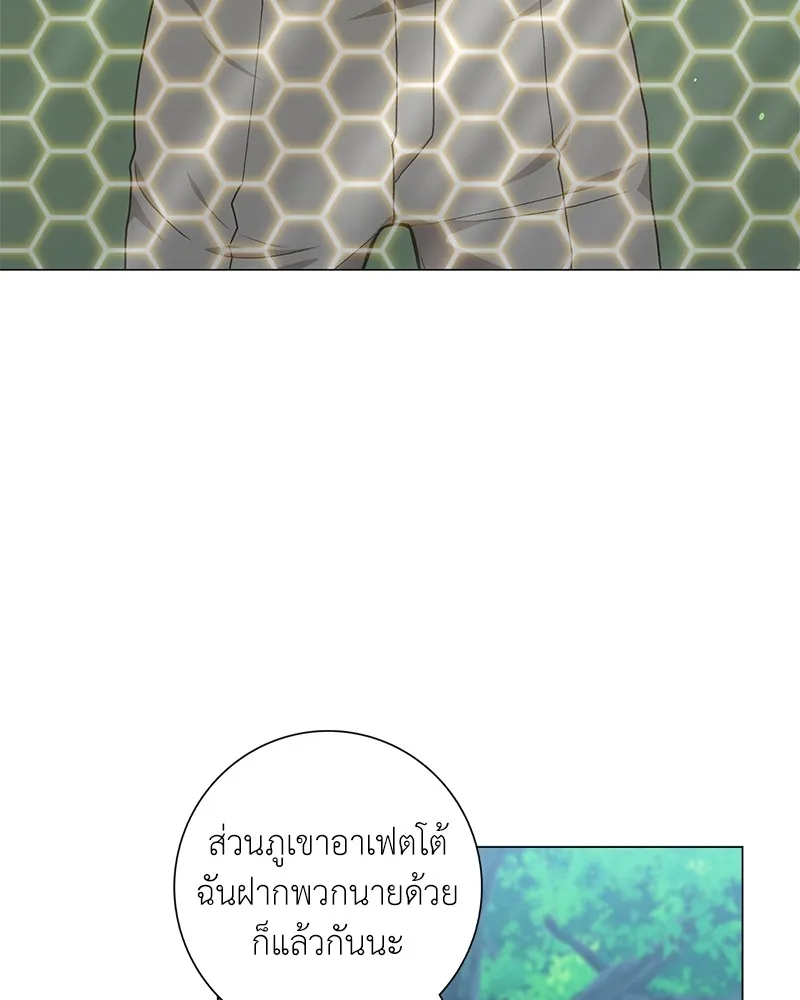 คนสวนโลกฮันเตอร์ ตอนที่ 21 รูปที่ 14