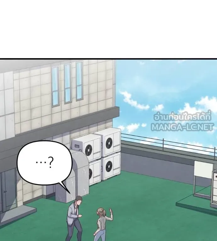 Spy House ตอนที่ 38 รูปที่ 54