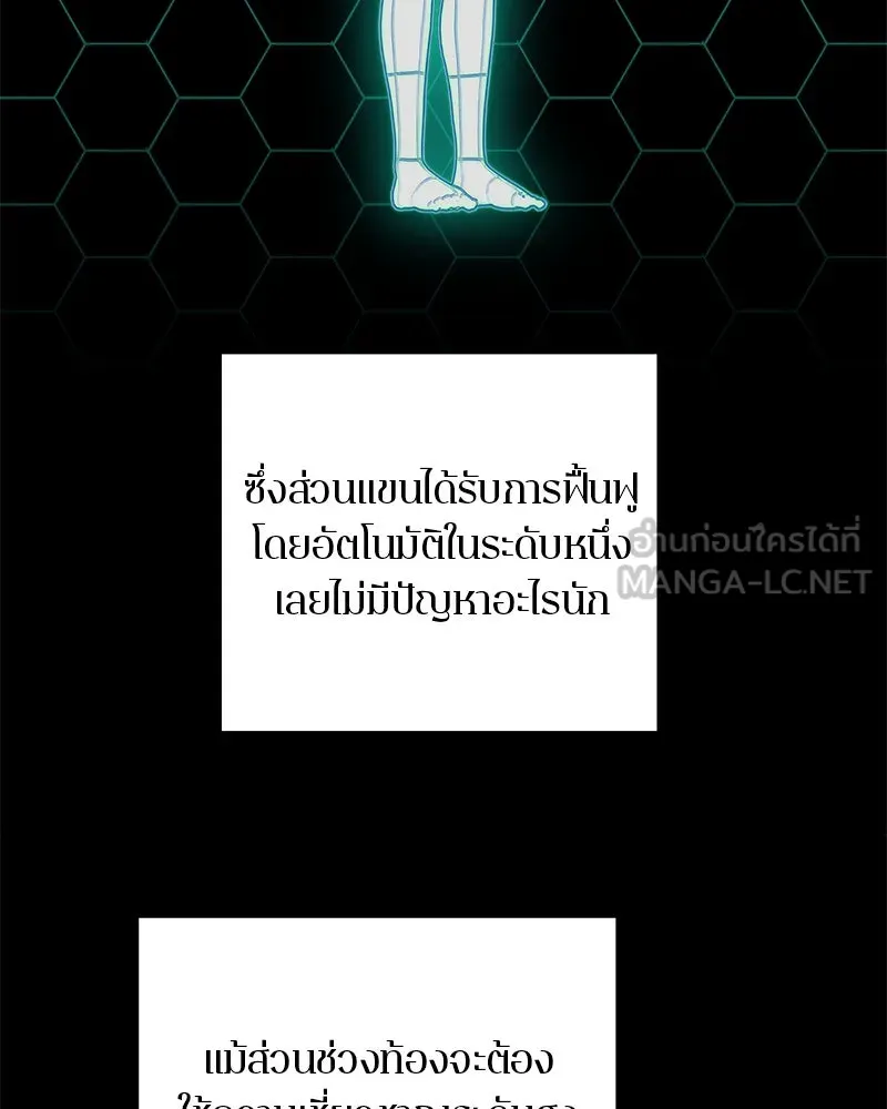 ตำนานเทพธิดาตกสวรรค์ ตอนที่ 90 รูปที่ 57