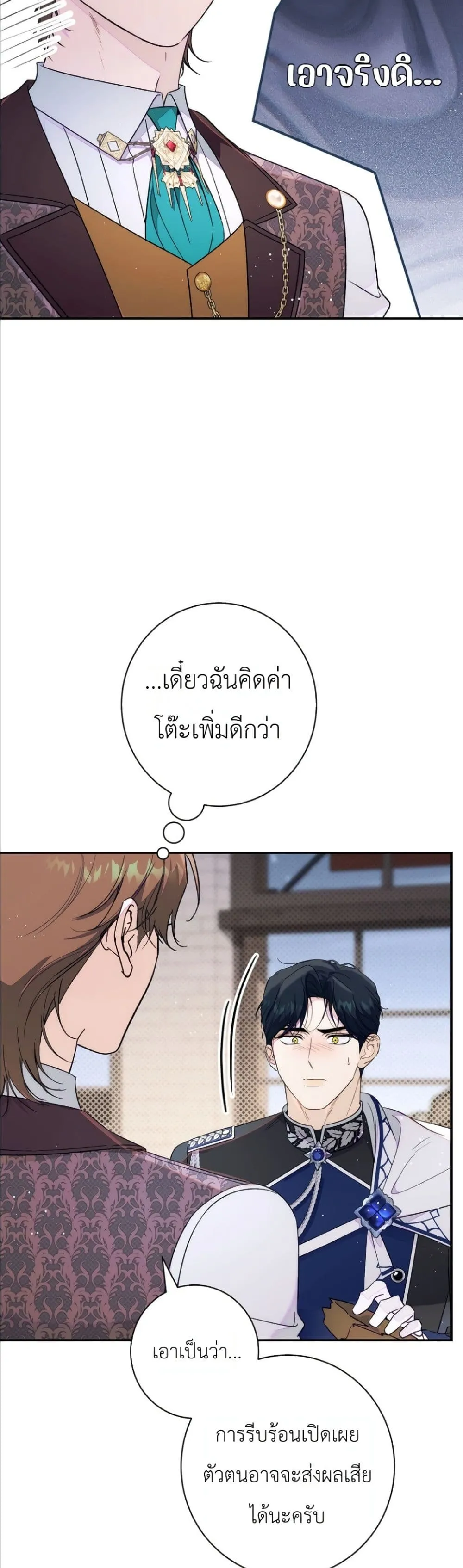 Manga-lc-com อ่านมังงะ อ่านการ์ตูน ออนไลน์ ฟรี Dating the Emperor in Secret, but I Don’t Know About It ตอนที่ 1 2 3 4 5 6 7 8 9 10 11 12 13 14 ฟรี ไม่มีโฆษณา Manga-lc - อ่าน มังงะ อ่าน การ์ตูน ออนไลน์ อ่านมังงะ ฟรี