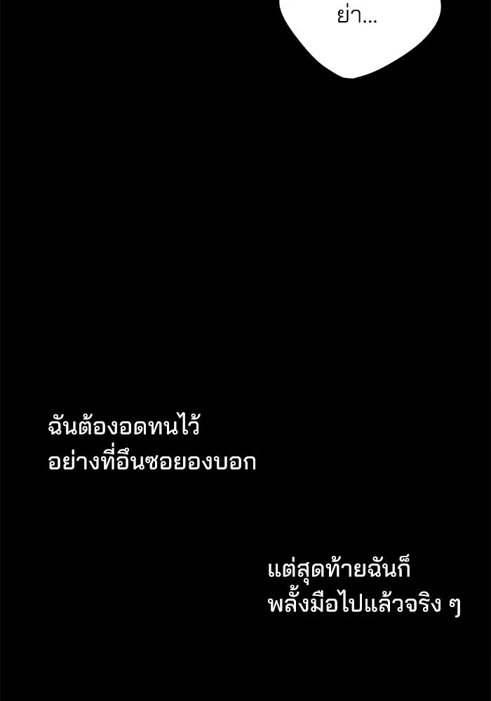 สวยเองนักเลงพอ ตอนที่ 3 รูปที่ 74