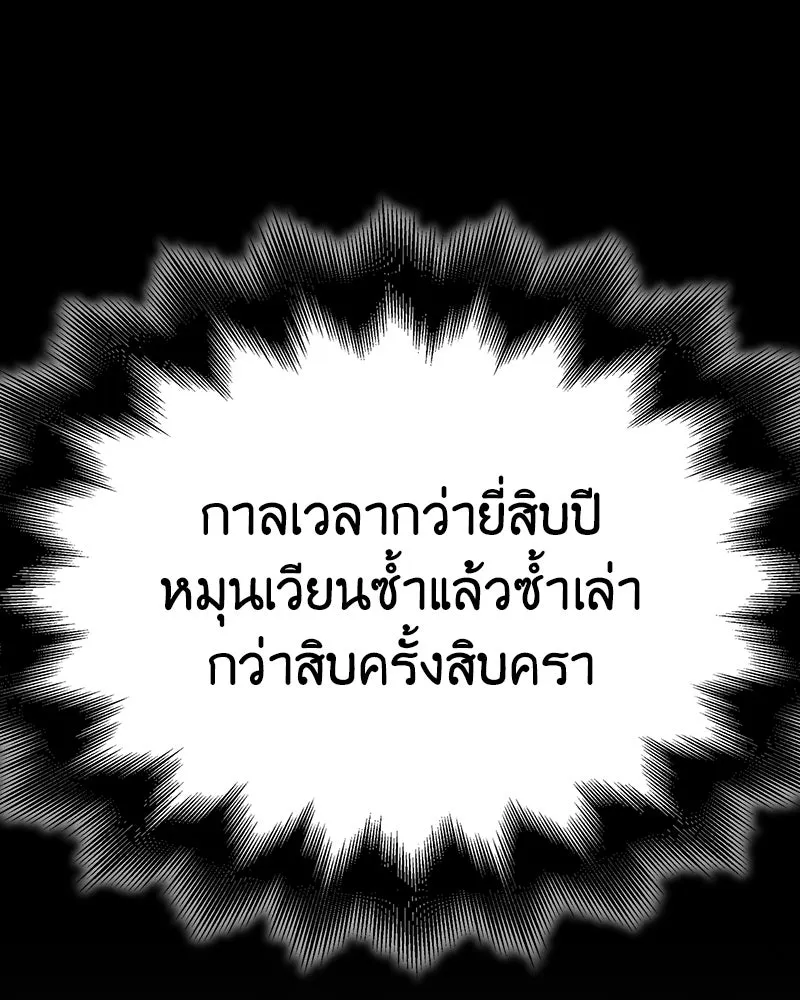 เกิดอีกทีเป็นว่าที่ประมุขลัทธิมาร ตอนที่ 142 รูปที่ 37