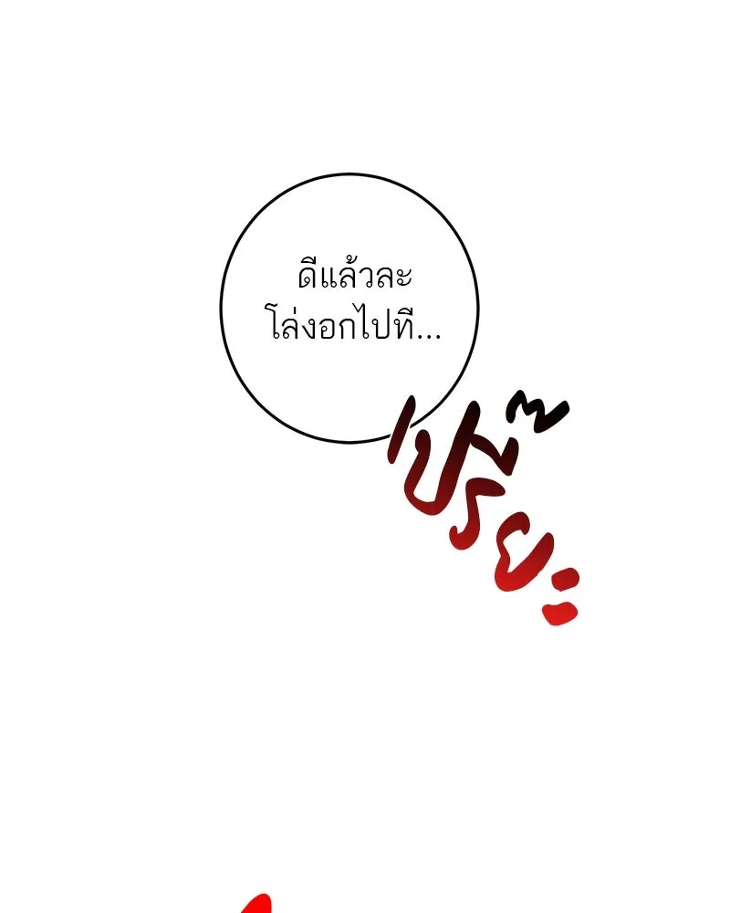 ตำนานเทพธิดาตกสวรรค์ ตอนที่ 17 รูปที่ 62