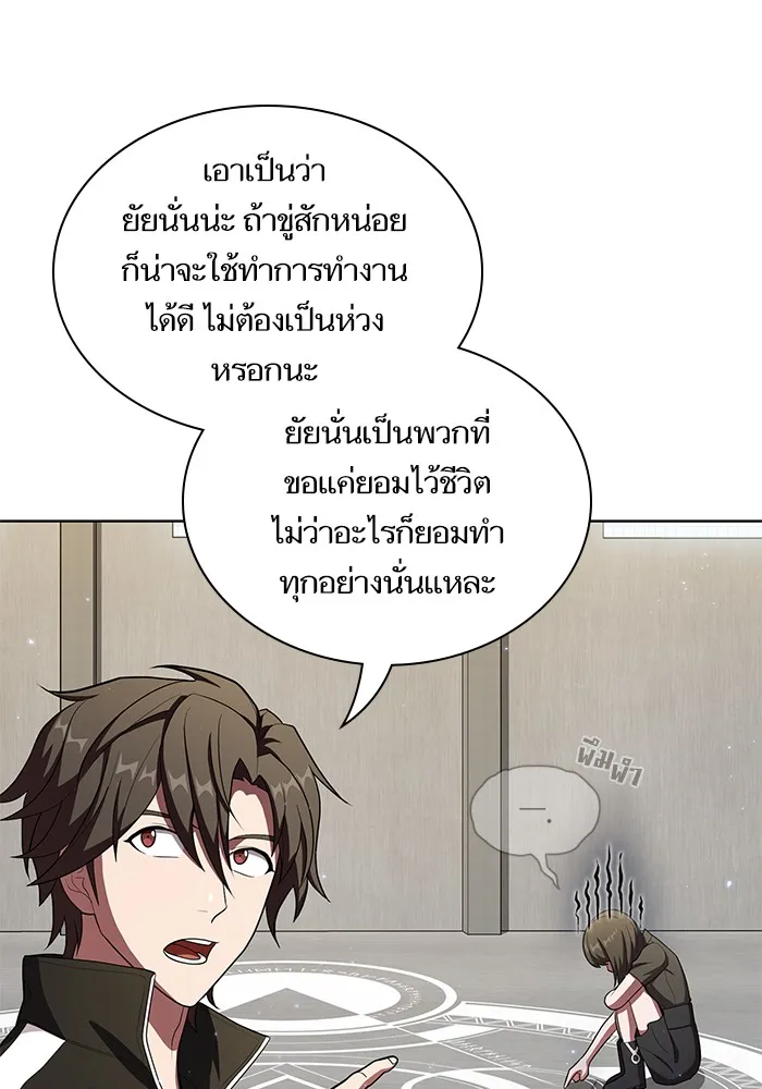ผู้เล่นขั้นเทพแห่งหอคอยฝึกสอน ตอนที่ 37 รูปที่ 91