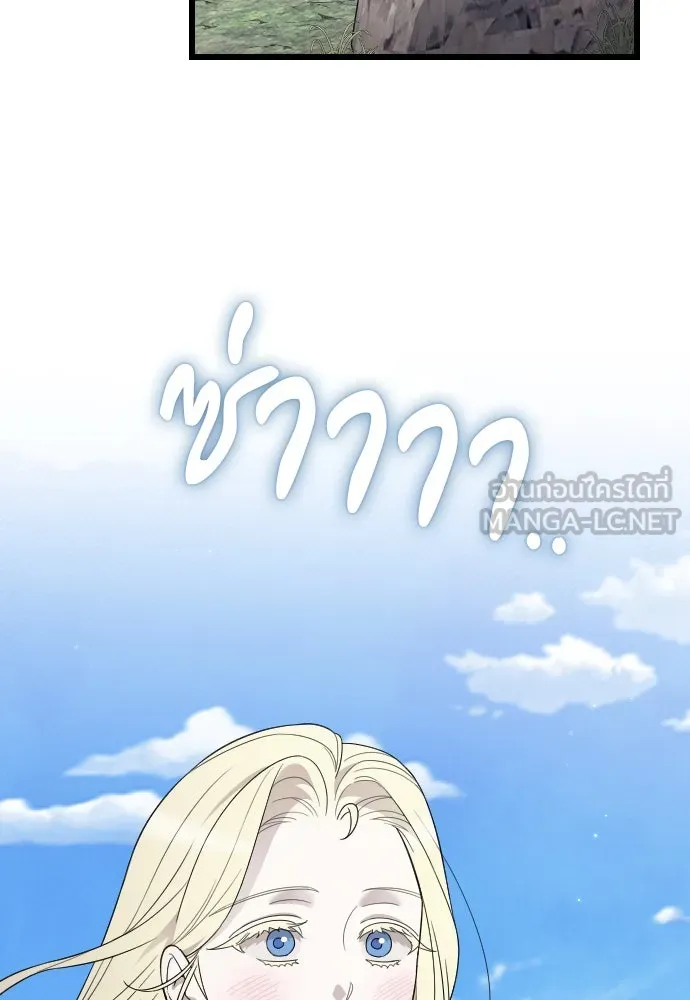 จำเลยหัวใจ ตอนที่ 70 รูปที่ 6