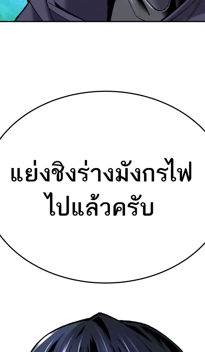 ยอดคนเลเวลทะลุ ตอนที่ 27 เล่นเงา รูปที่ 175