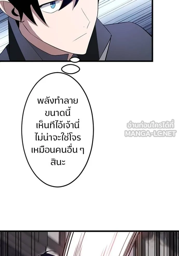 โคตรอาวุธลับ ตอนที่ 8 รูปที่ 71