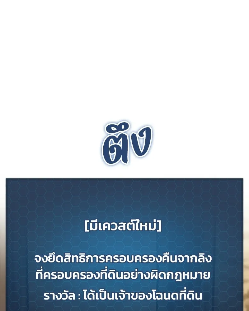 ปลูกผักพิชิตหอคอย ตอนที่ 125 รูปที่ 89