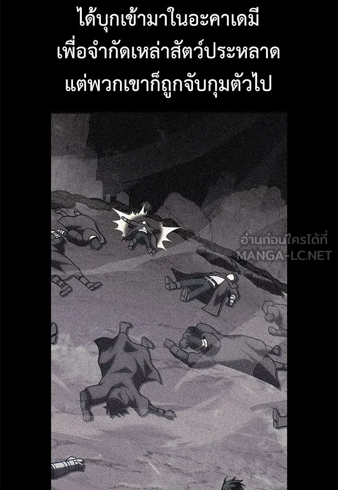 ไอ้เพลเยอร์นั่น ฉันฆ่ามันเอง ตอนที่ 73 รูปที่ 99