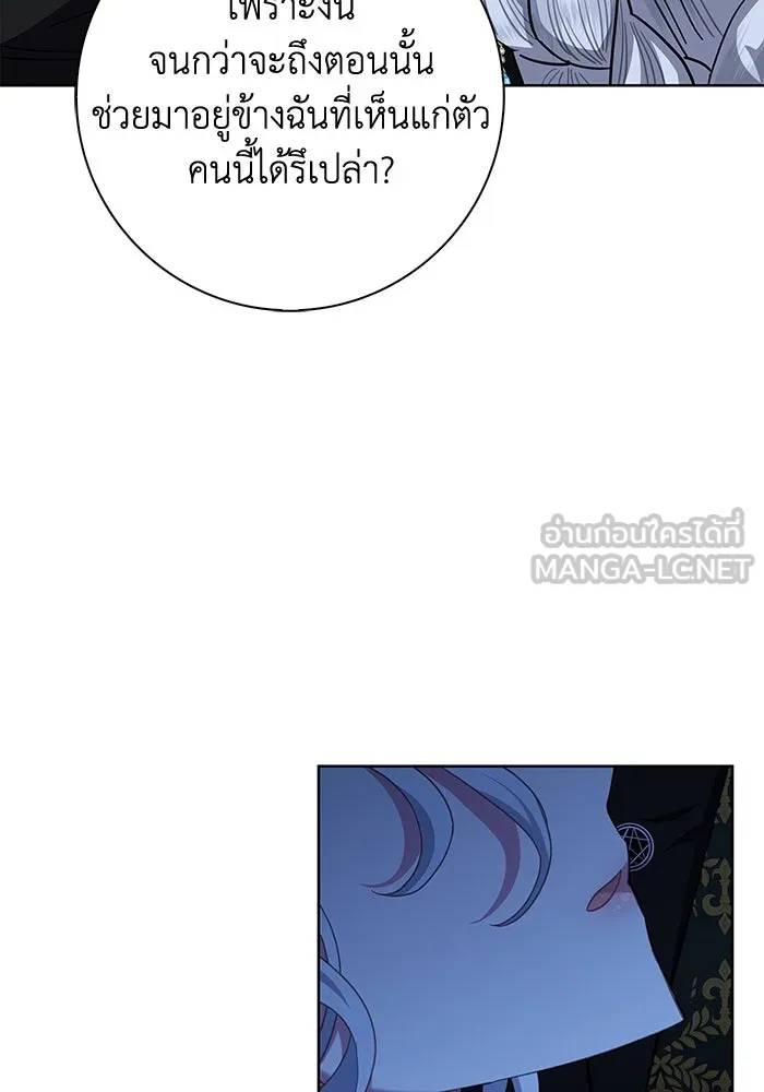 ฉันกลายเป็นแม่พระเอกนิยายจอมเสเพล ตอนที่ 18 รูปที่ 27