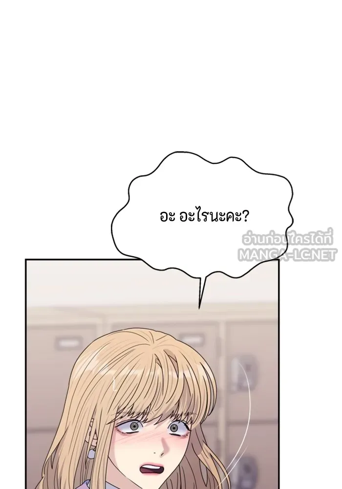 Couple Breaker ตอนที่ 32 รูปที่ 150