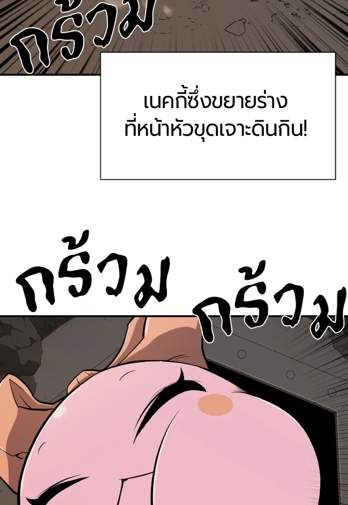 ยอดสถาปนิกผู้พิทักษ์อาณาจักร ตอนที่ 10 รูปที่ 47