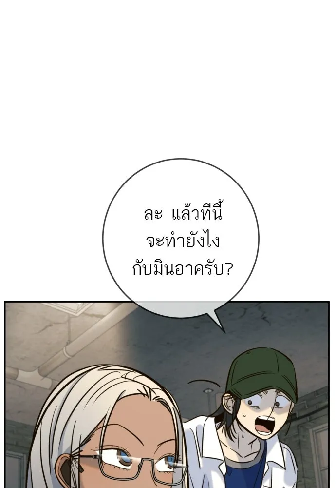 พริบตาเปลี่ยนโลก ตอนที่ 46 รูปที่ 67