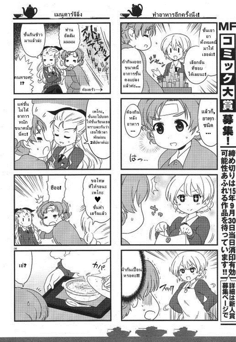 Manga-lc-com อ่านมังงะ อ่านการ์ตูน ออนไลน์ ฟรี Girls & Panzer – Motto Love Love Sakusen Desu! ตอนที่ 1 2 3 4 5 6 7 8 9 10 11 12 13 14 ฟรี ไม่มีโฆษณา Manga-lc - อ่าน มังงะ อ่าน การ์ตูน ออนไลน์ อ่านมังงะ ฟรี