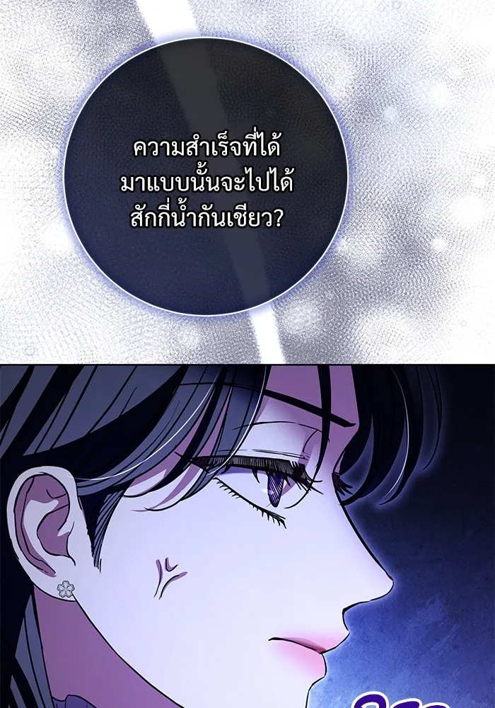 แด่ชู้รักของสามี ตอนที่ 63 รูปที่ 26