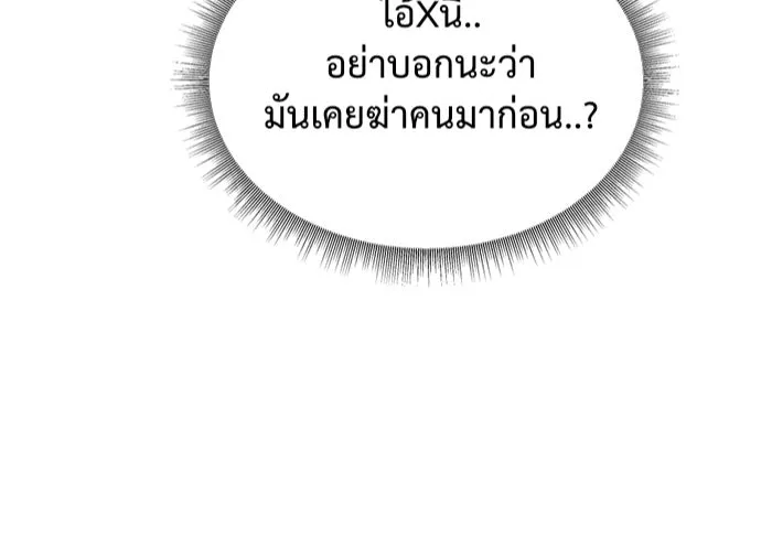 ช่วยเปลี่ยนฉันที ตอนที่ 43. แบซอนจู 9 รูปที่ 8