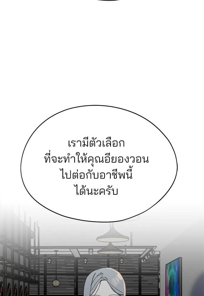 สวยเองนักเลงพอ ตอนที่ 42 รูปที่ 35