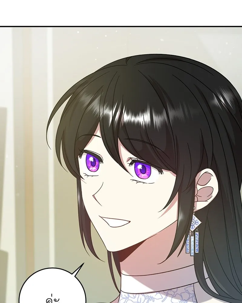 ภารกิจไล่ตามลุค บีเชล ตอนที่ 7 รูปที่ 14