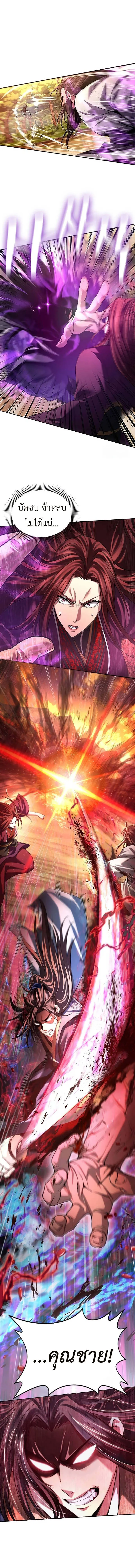 Regression of the Yong Clan Heir การกล_บมาของค_ณชายแห_งเท_ยนจง ตอนที่ ตอนที่ 7 รูปที่ 17