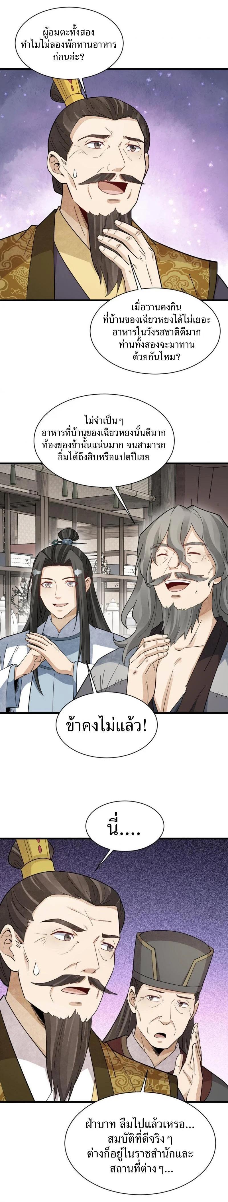 Manga-lc-com อ่านมังงะ อ่านการ์ตูน ออนไลน์ ฟรี Lan Ke Qi Yuan ตอนที่ 1 2 3 4 5 6 7 8 9 10 11 12 13 14 ฟรี ไม่มีโฆษณา Manga-lc - อ่าน มังงะ อ่าน การ์ตูน ออนไลน์ อ่านมังงะ ฟรี