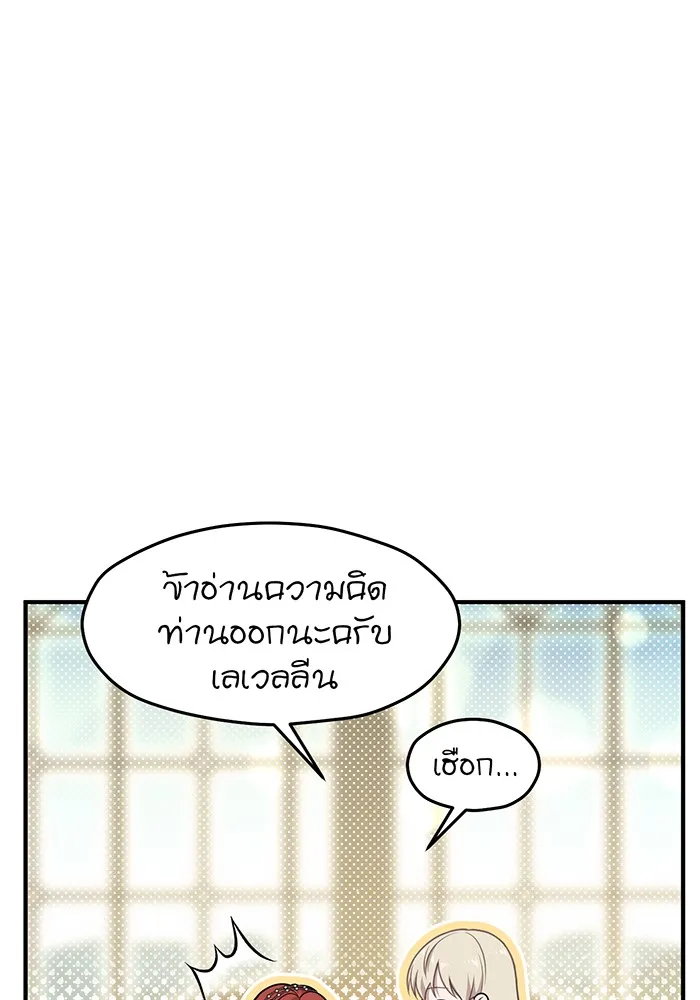 ห้องนอนลับของเจ้าหญิงต้องสาป ตอนที่ 117 คำสารภาพของบาทหลวงผู้สูงส่งแล รูปที่ 74