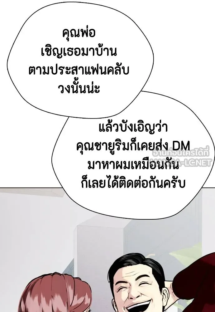 หมาหัวเน่า ตอนที่ 108 รูปที่ 179