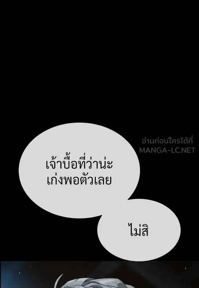 นักฆ่าย้อนวัย ตอนที่ 128 รูปที่ 246