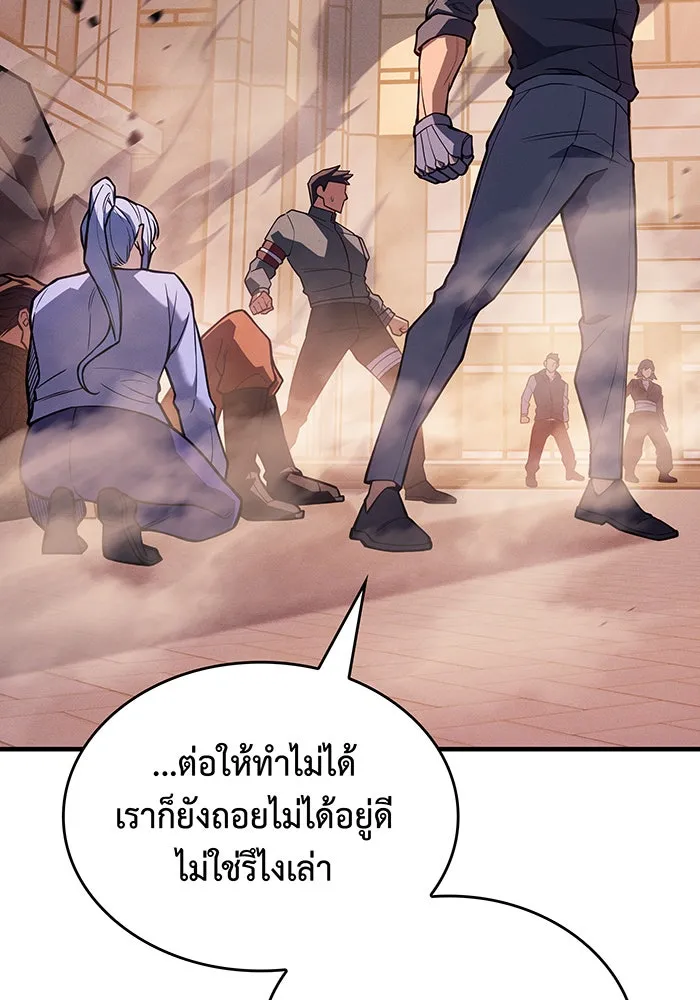 เกิดใหม่พร้อมพลังแห่งราชัน ตอนที่ 117 รูปที่ 170