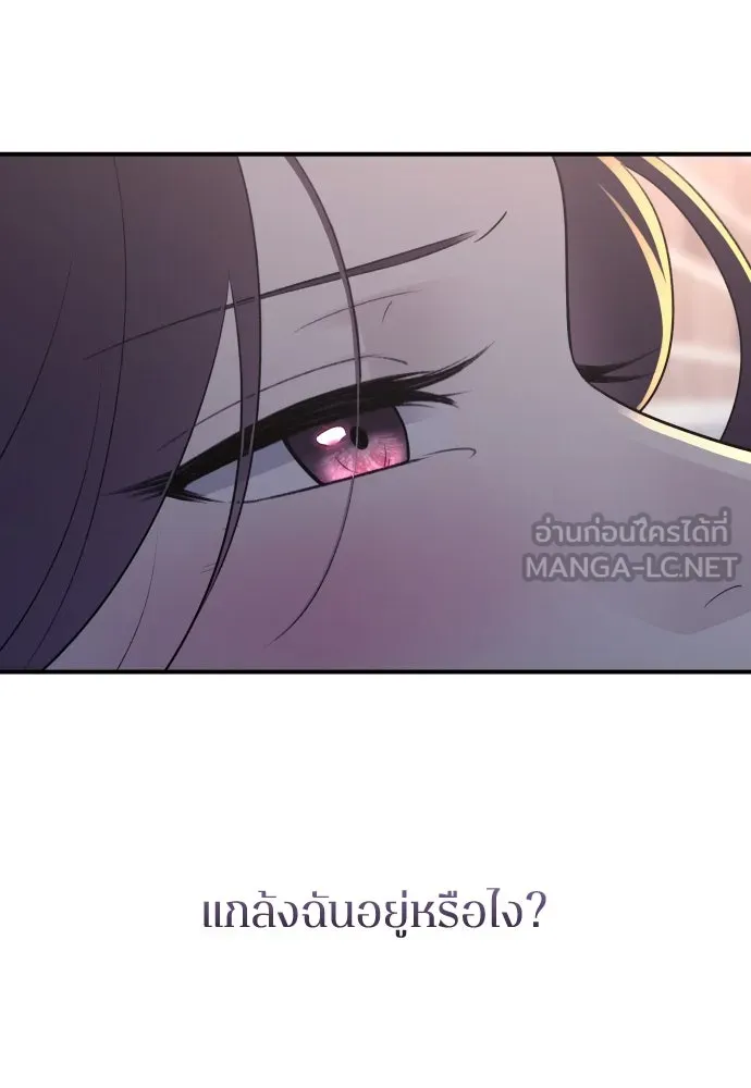 รักไร้ราคา ตอนที่ 14 รูปที่ 27