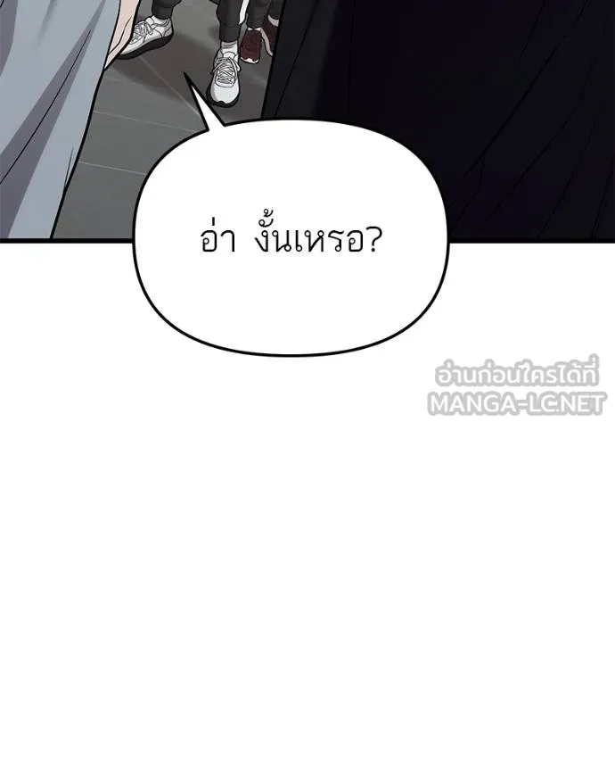 โทษที พื้นที่นี้ ตอนที่ 18 รูปที่ 151