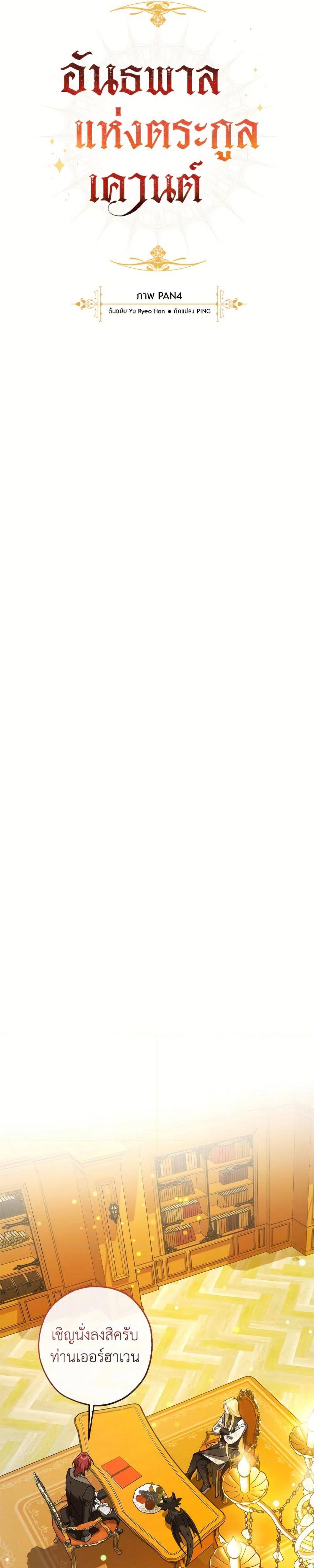 Manga-lc-com อ่านมังงะ อ่านการ์ตูน ออนไลน์ ฟรี Trash of the Count’s Family ตอนที่ 1 2 3 4 5 6 7 8 9 10 11 12 13 14 ฟรี ไม่มีโฆษณา Manga-lc - อ่าน มังงะ อ่าน การ์ตูน ออนไลน์ อ่านมังงะ ฟรี