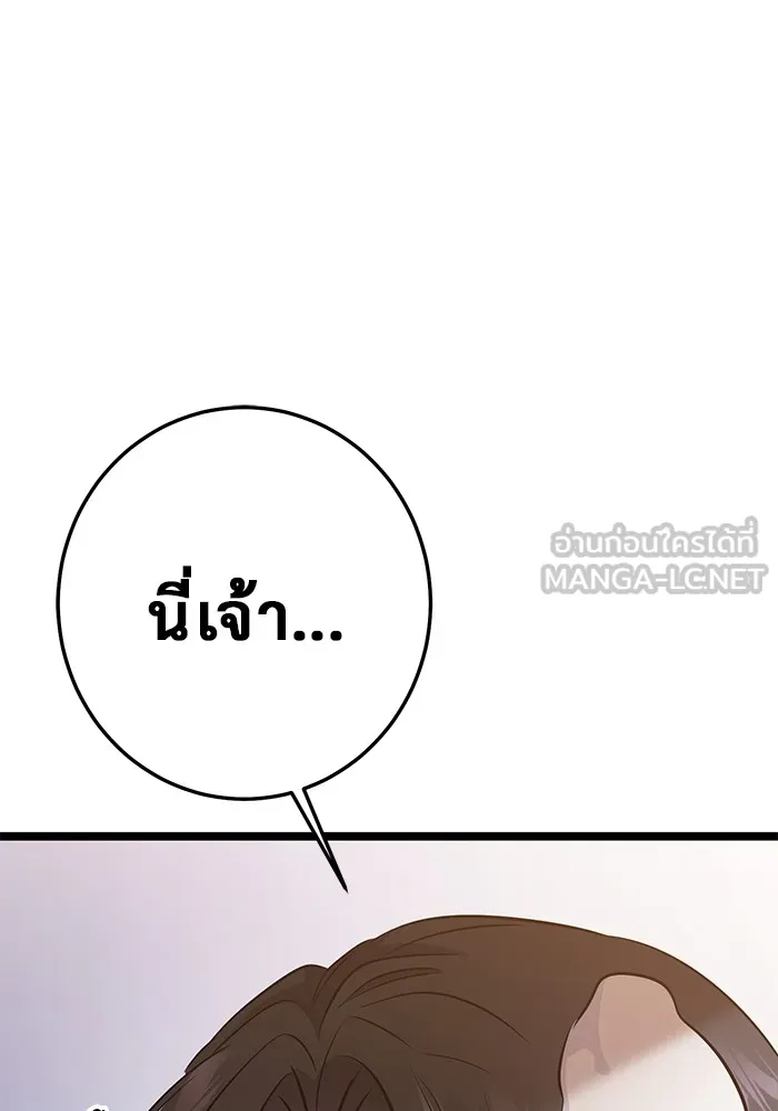 ราชินีนักบู๊ ตอนที่ 4 รูปที่ 183