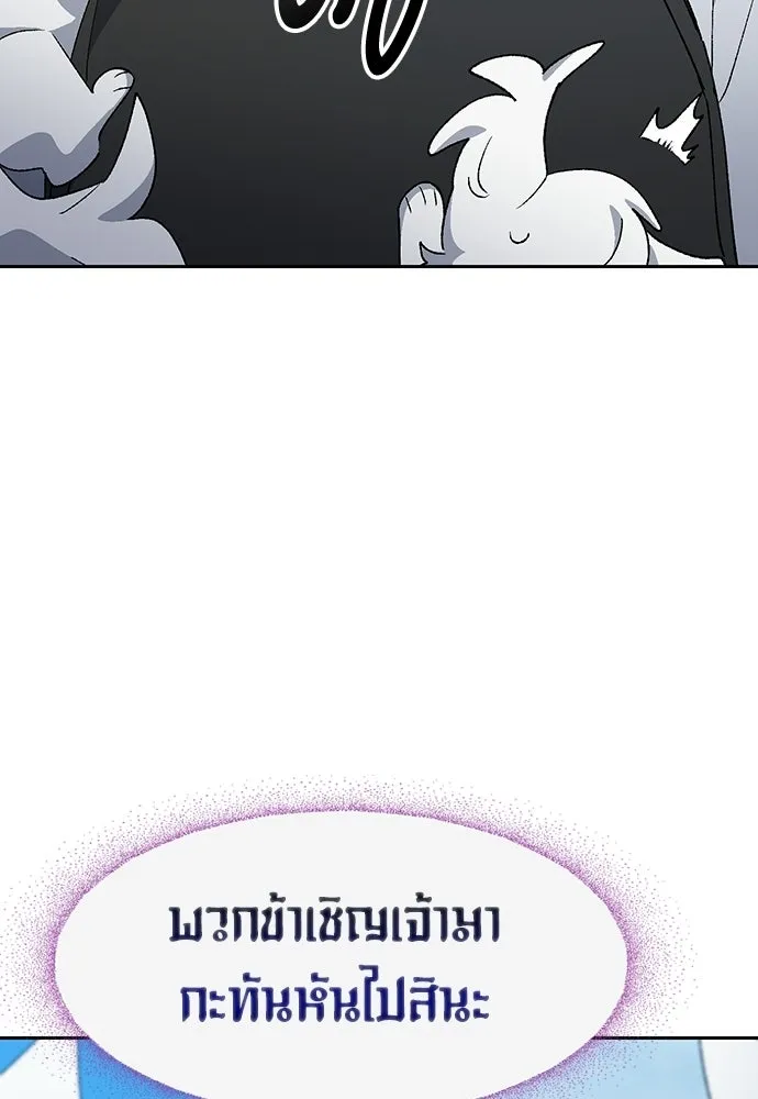 ตั้งแคมป์ฮีลใจในต่างโลก ตอนที่ 86 รูปที่ 71