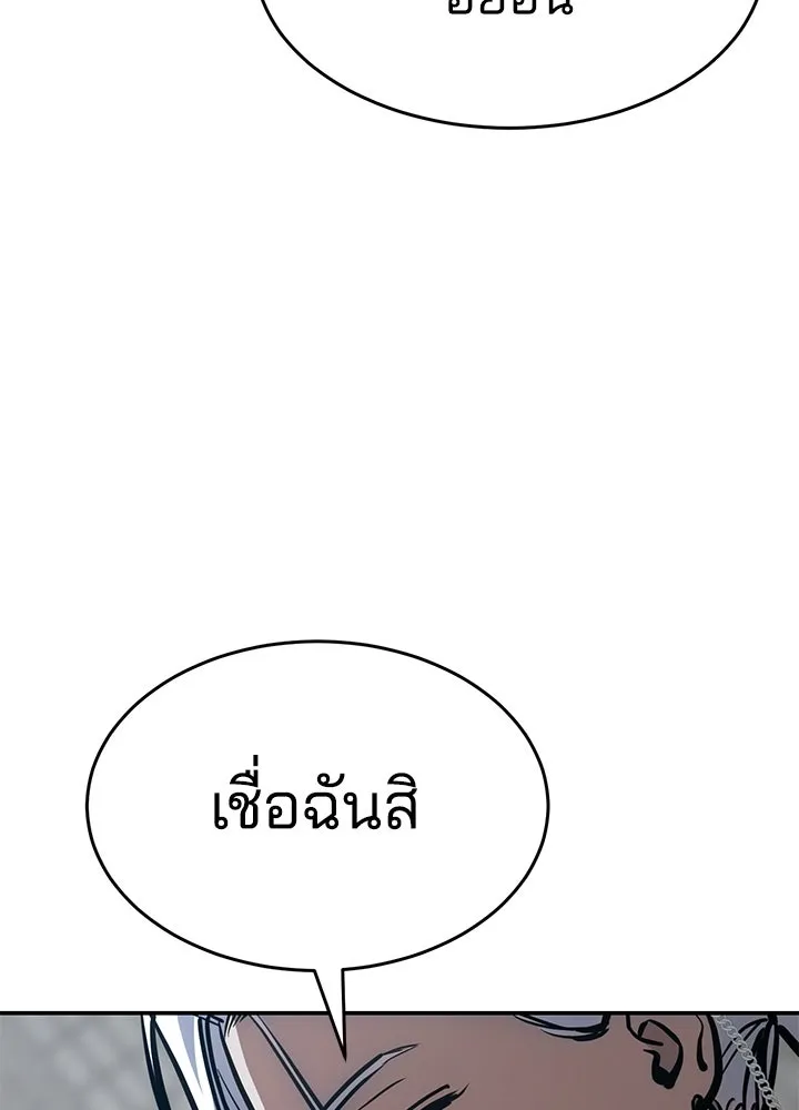 กฎเหล็กบ้านสายลับ ตอนที่ 25 รูปที่ 107
