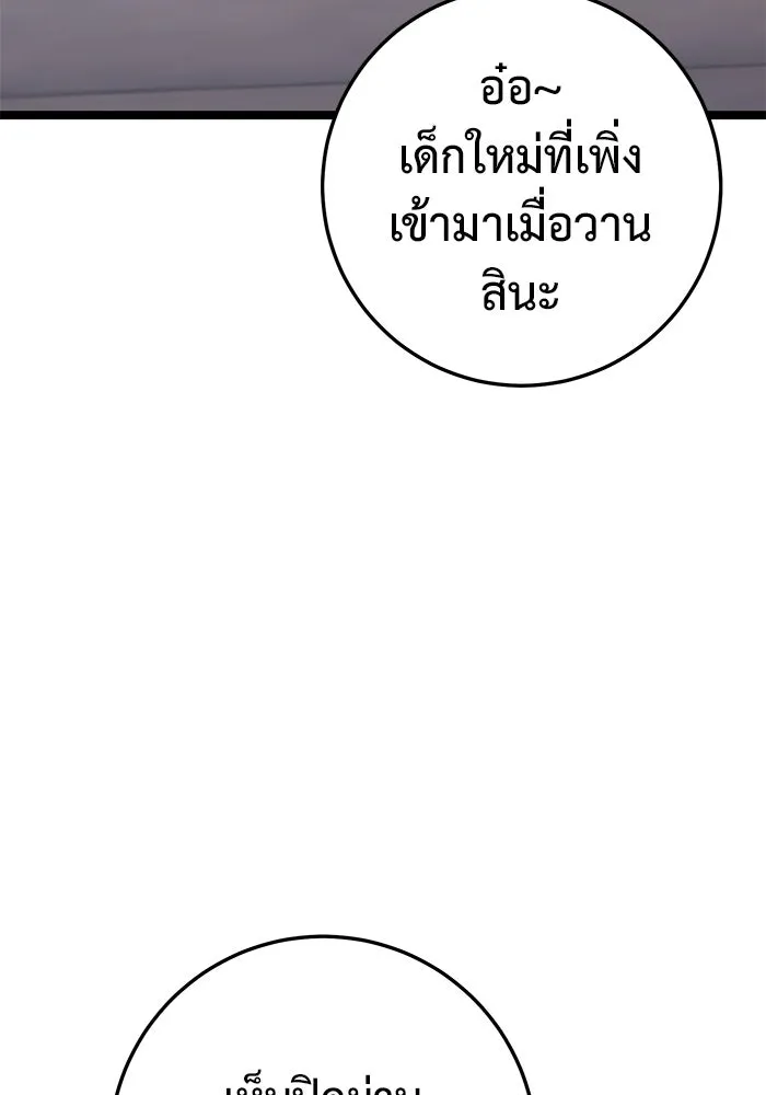 ราชินีนักบู๊ ตอนที่ 48 รูปที่ 175