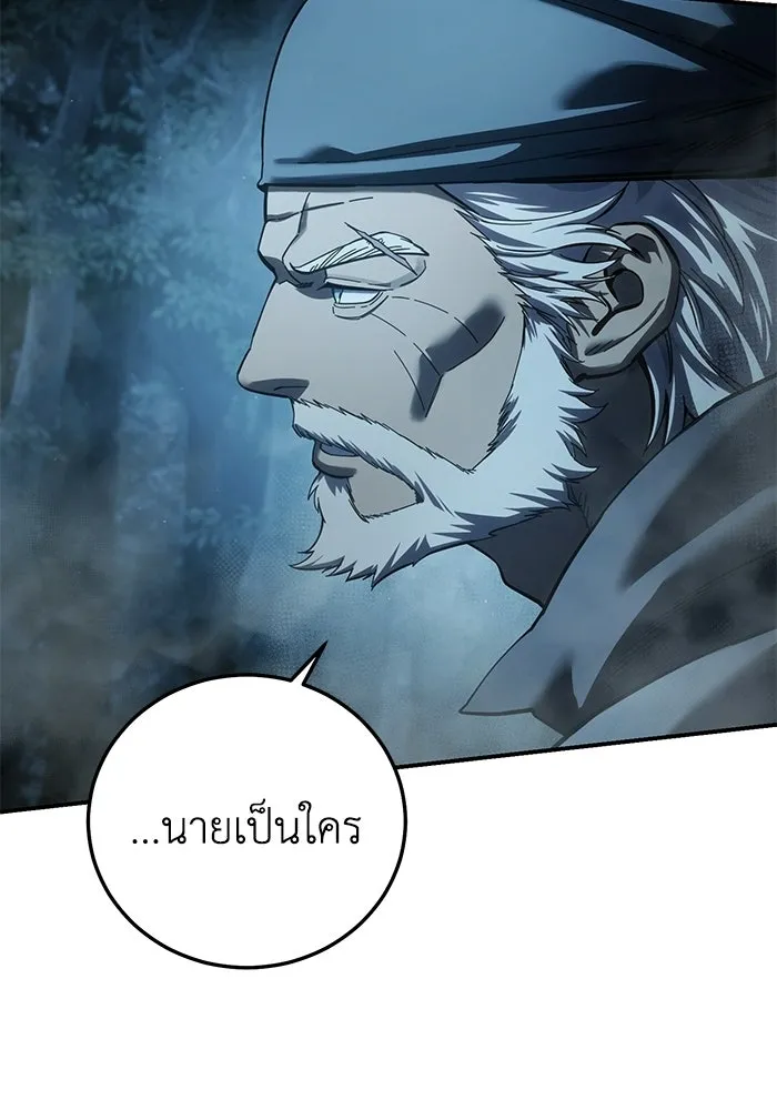 ยอดนักดาบผู้โอบอุ้มดารา ตอนที่ 108 รูปที่ 121