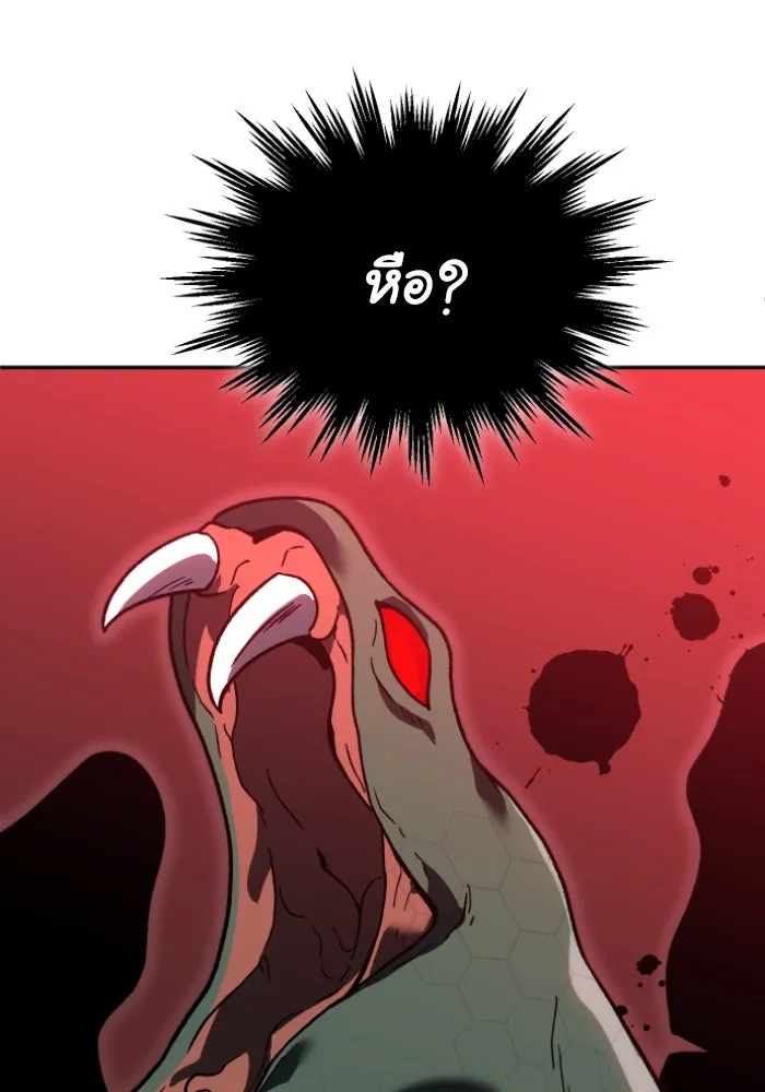 อดีตบอสหอคอย ตอนที่ 5 รูปที่ 157