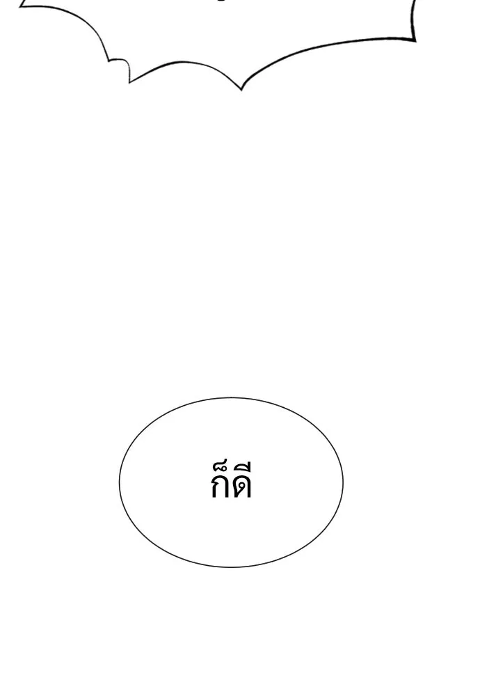 นักฆ่าย้อนวัย ตอนที่ 3 รูปที่ 116