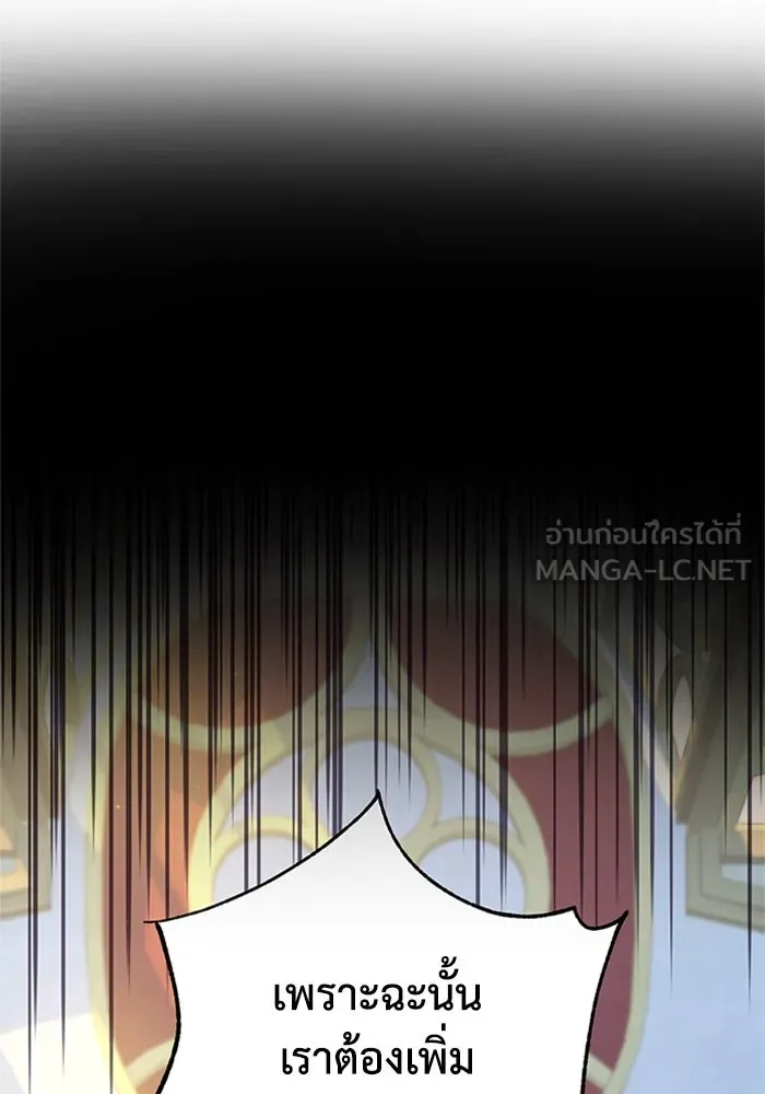 ไหนบอกว่าฉันใกล้ตาย ตอนที่ ตอนพิเศษ 5 รูปที่ 69