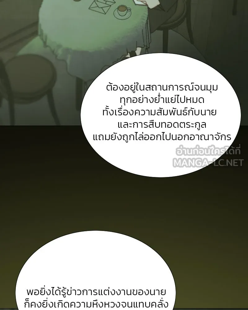 เซเรน่า ตอนที่ 102 รูปที่ 96