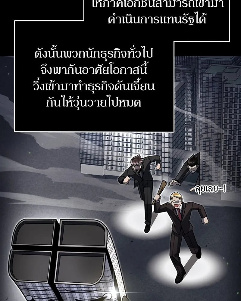 Clever Cleaning Life Of The Returned Genius Hunter ส_ดยอดฮ_นเตอร_สายคล_น ตอนที่ ตอนที่ 87 รูปที่ 113