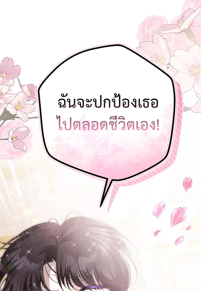 ยัยจิ๋วสมองแจ๋ว ตอนที่ 38 รูปที่ 55