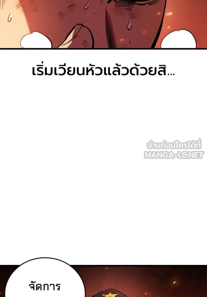 มหาสงครามคนแกร่ง ตอนที่ 47 รูปที่ 115
