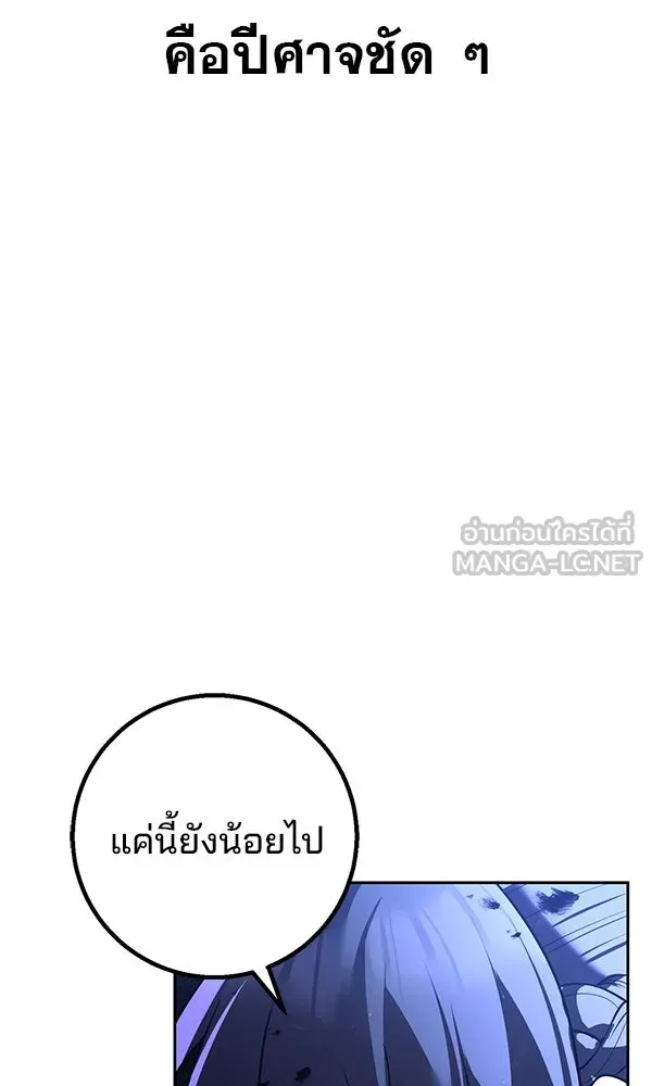 พอแล้วขันที อยากมีเจ้าโลก ตอนที่ 31 รูปที่ 72