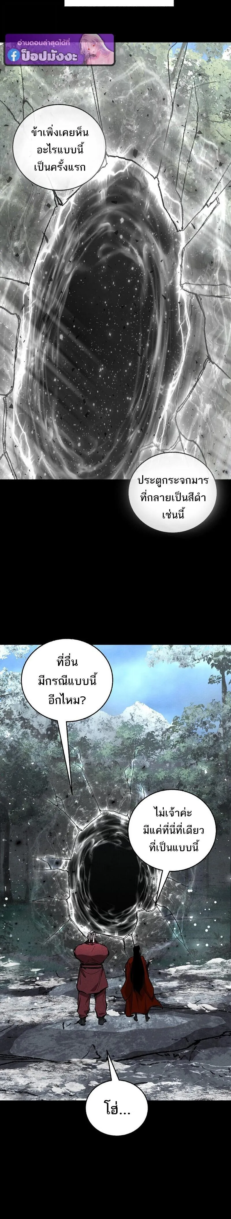 Childhood Friend of the Zenith สหายว_ยเยาว_ของข_าแข_งแกร_งท_ส_ดในใต_หล_า ตอนที่ ตอนที่ 97 รูปที่ 6