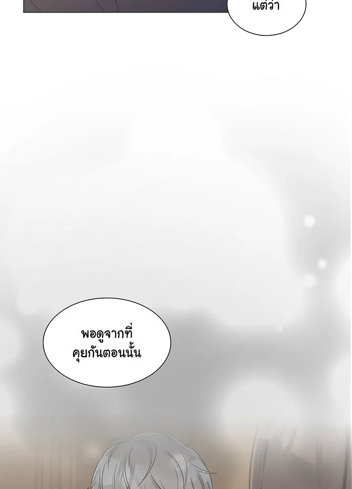 เพลิงแค้นผลาญใจ ตอนที่ 35 รูปที่ 61