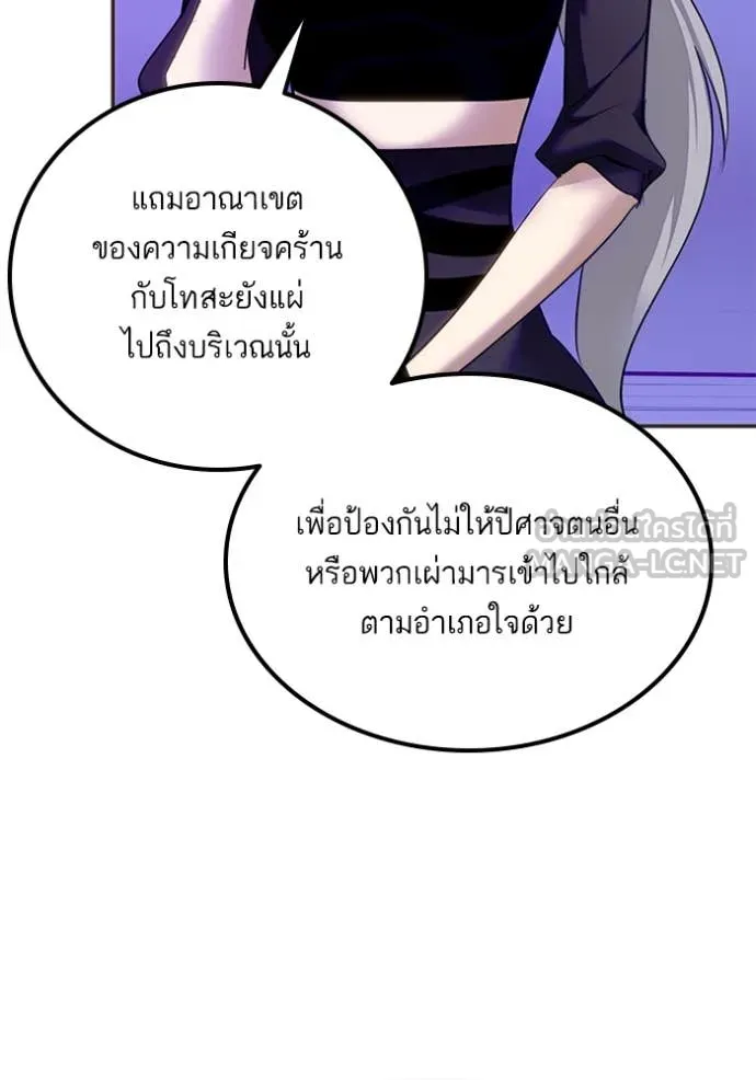 Return to Player ตอนที่ 215 รูปที่ 80